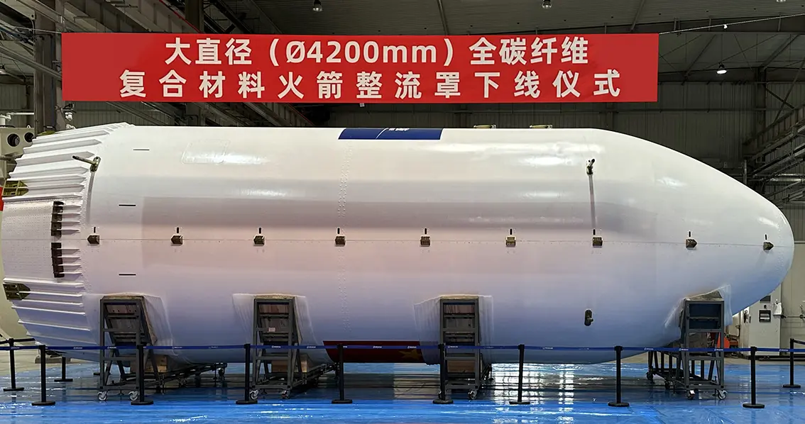 天兵科技天龙三号大直径全碳纤维复合材料整流罩交付首飞