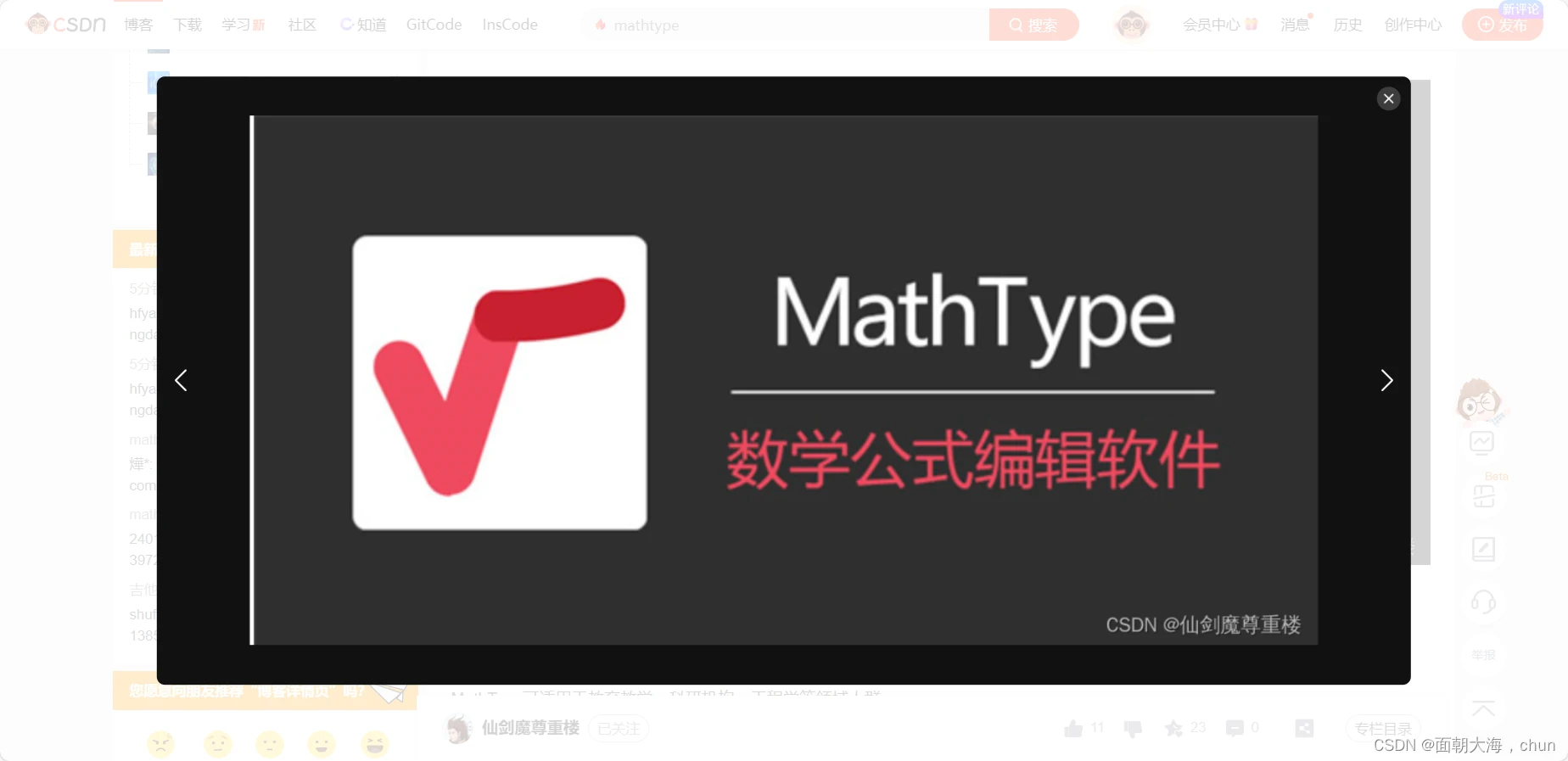 mathtype7.8