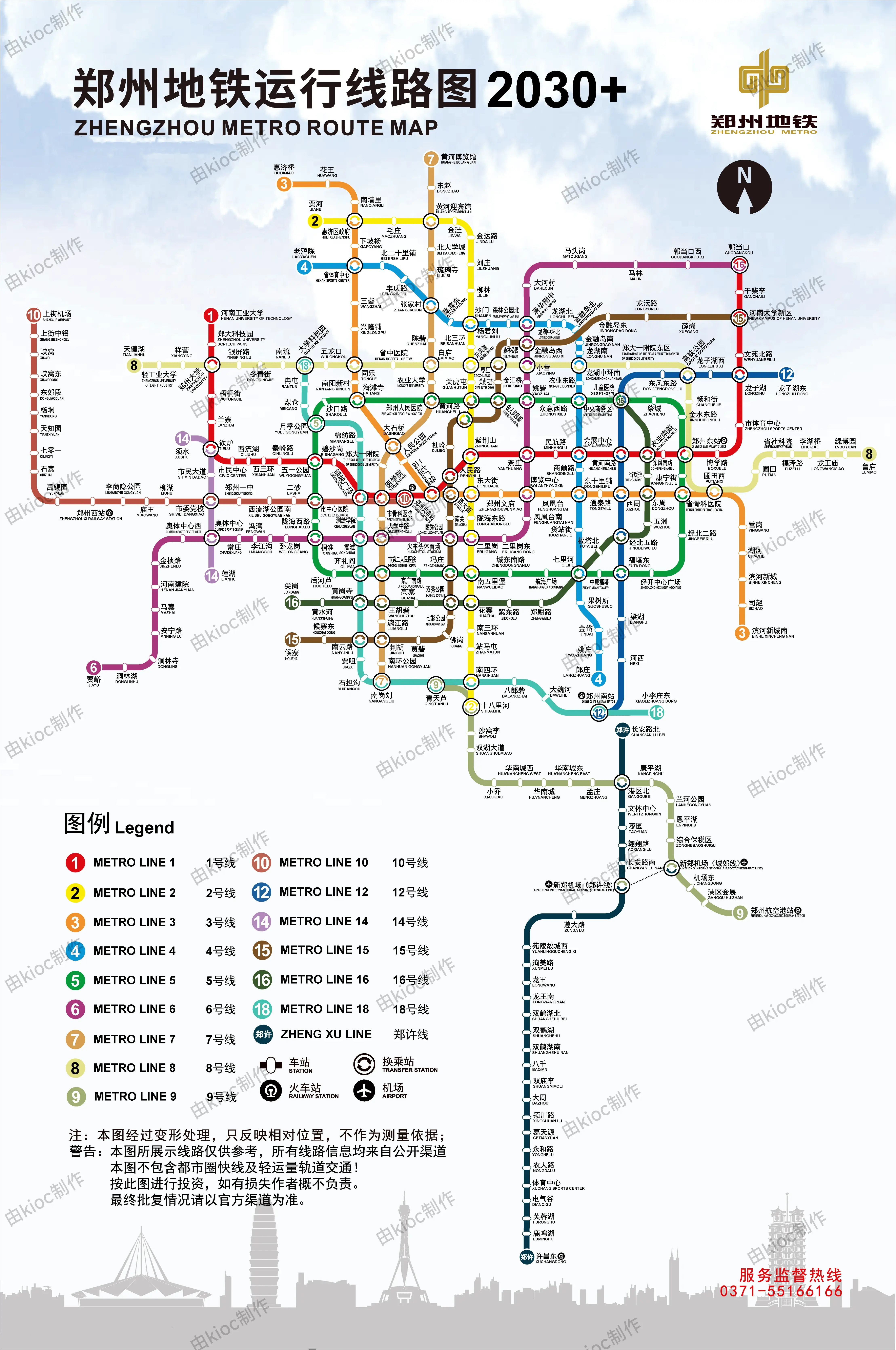 郑州地铁规划图2030图片