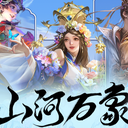 【三国杀大周天】【1.4.1.1.3.5.1.4】山河万象·聆冬