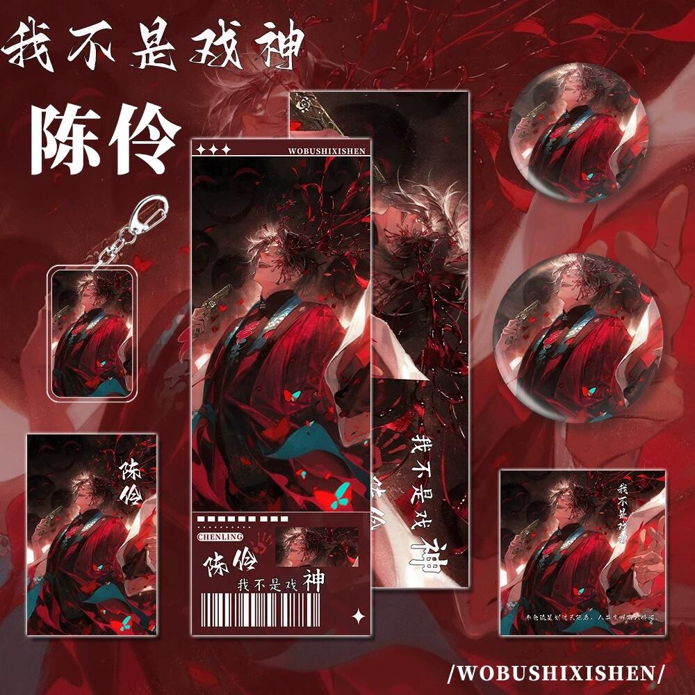 戏神人物志,陈伶——鬼嘲深渊的猩红主宰,戏谑命运的无相之王! - 哔哩哔哩