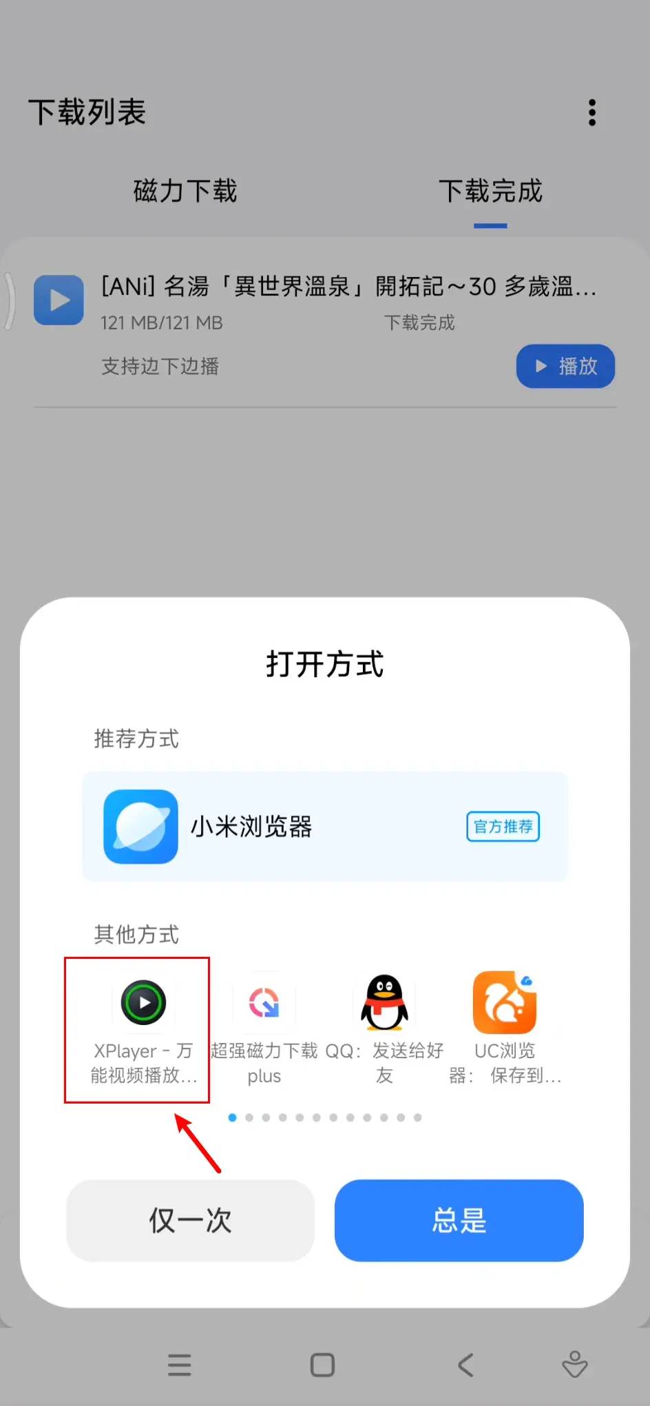 手机上可以代替迅雷的软件=手机上可以代替迅雷的软件ios