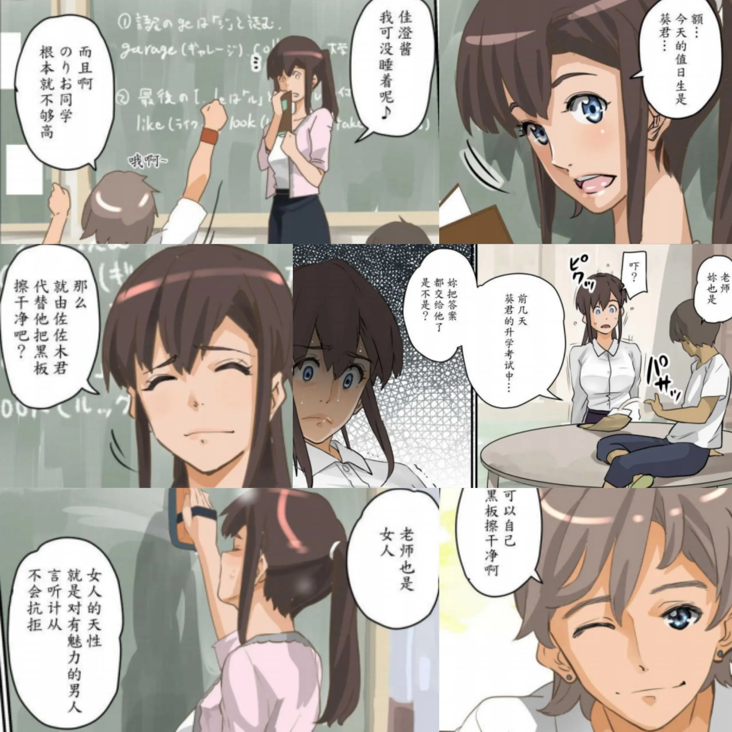 [中文][漫画][華フック] [hana hook] 漫画作品集