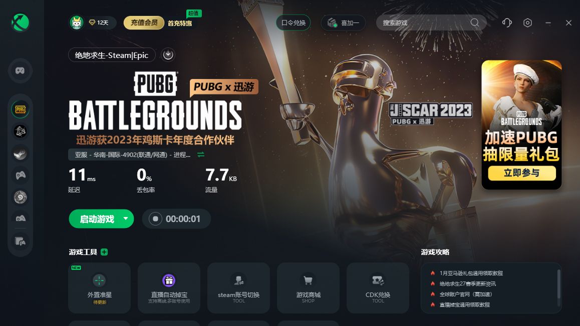 Pubg绝地求生怎么设置快速开镜 长按右键开镜 设置教程大全 哔哩哔哩