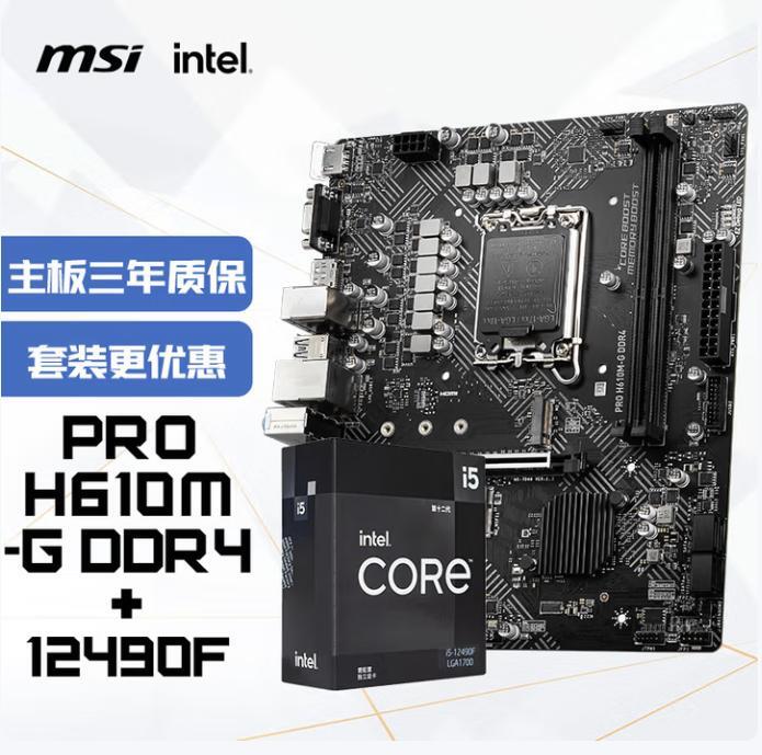 酷睿i5-12490F性价比装机_笔记本cpu天梯图_酷睿Ultra5230FITX装机