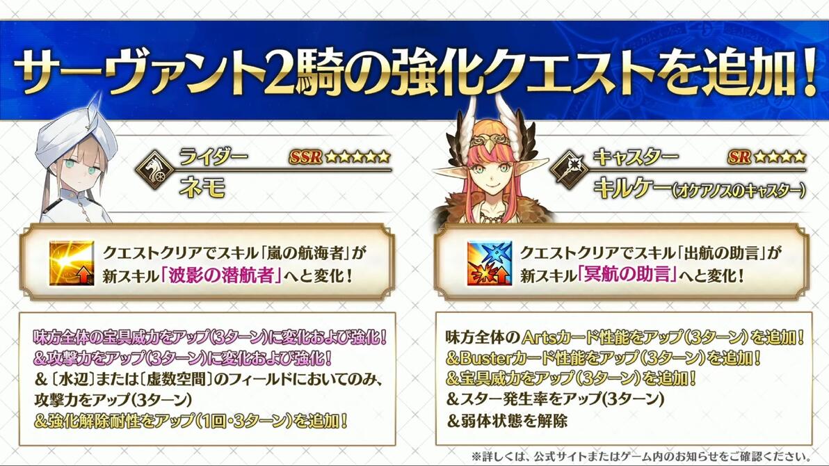 FGO生放送总结：诺亚实装！尼莫＆喀耳刻强化 - 哔哩哔哩