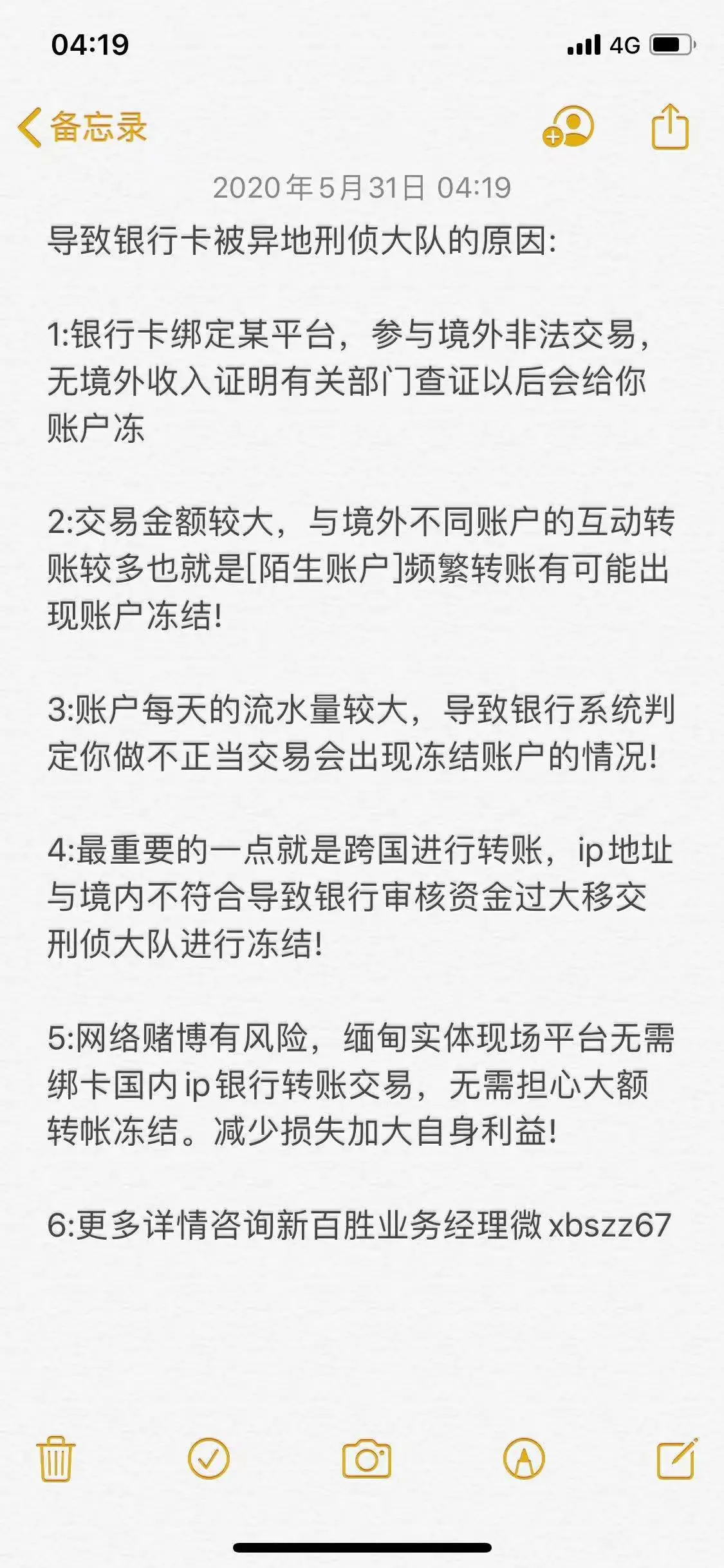银行卡被异地公安冻结多久解冻?