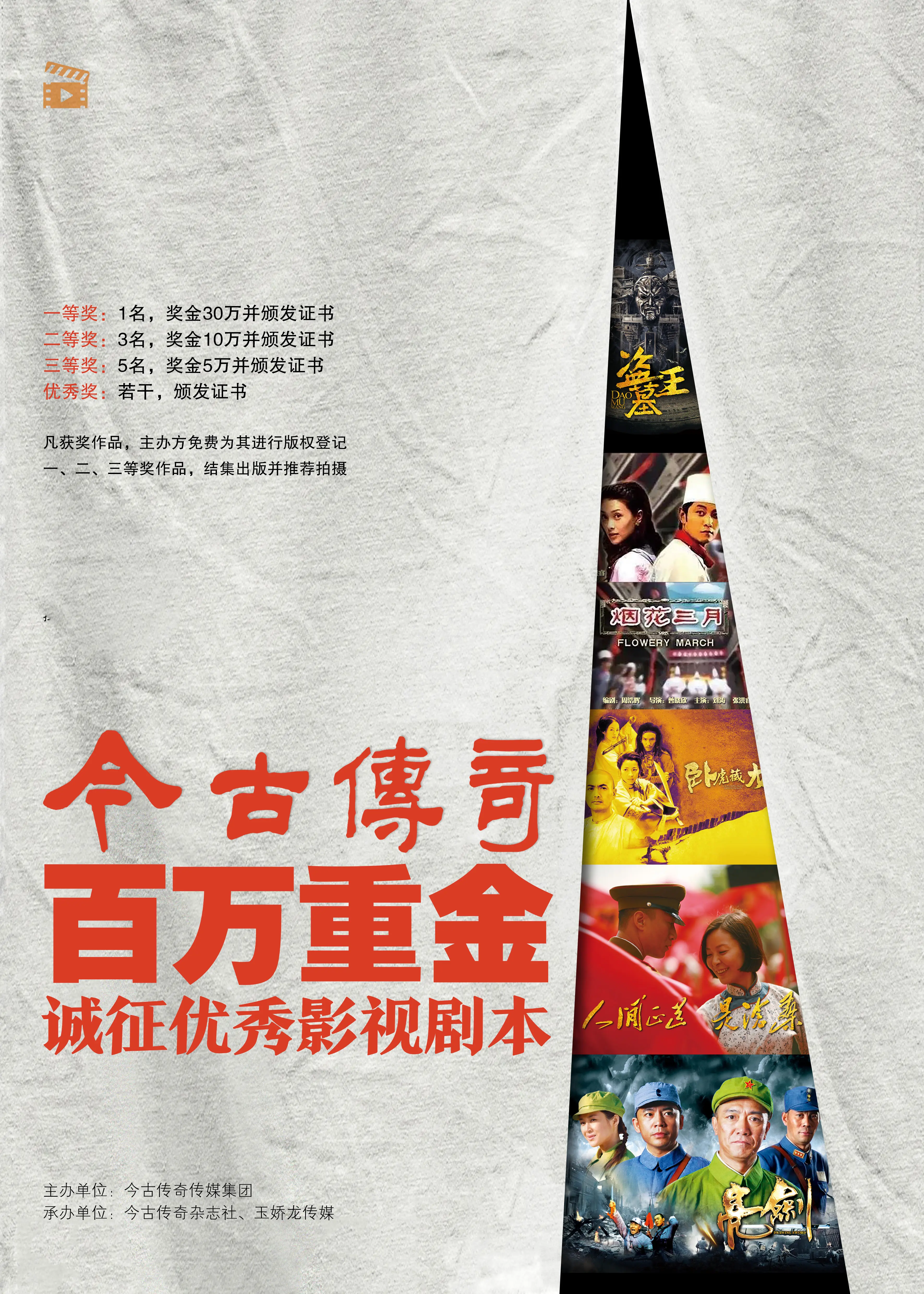 奋斗如歌,不负韶华——30集剧本《追忆如歌年华》女性群像分析