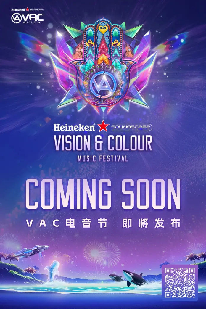 vac电音节的动态