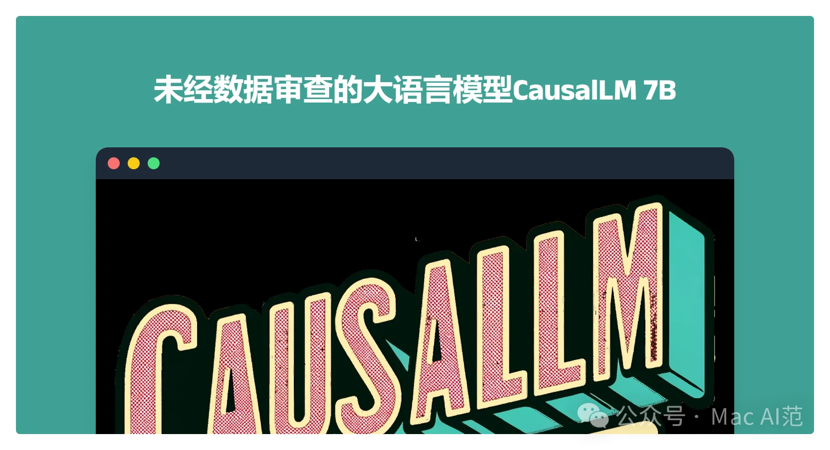 Mac版未经数据审查的大语言模型CausalLM 7B - 哔哩哔哩