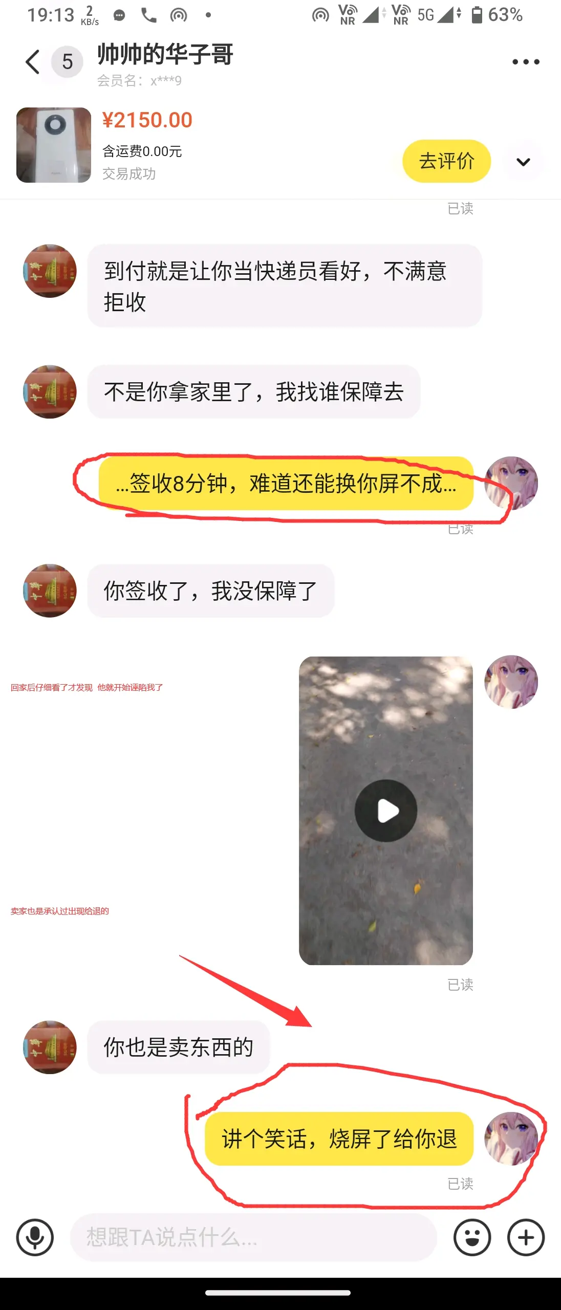 闲鱼私聊如何发图片图片