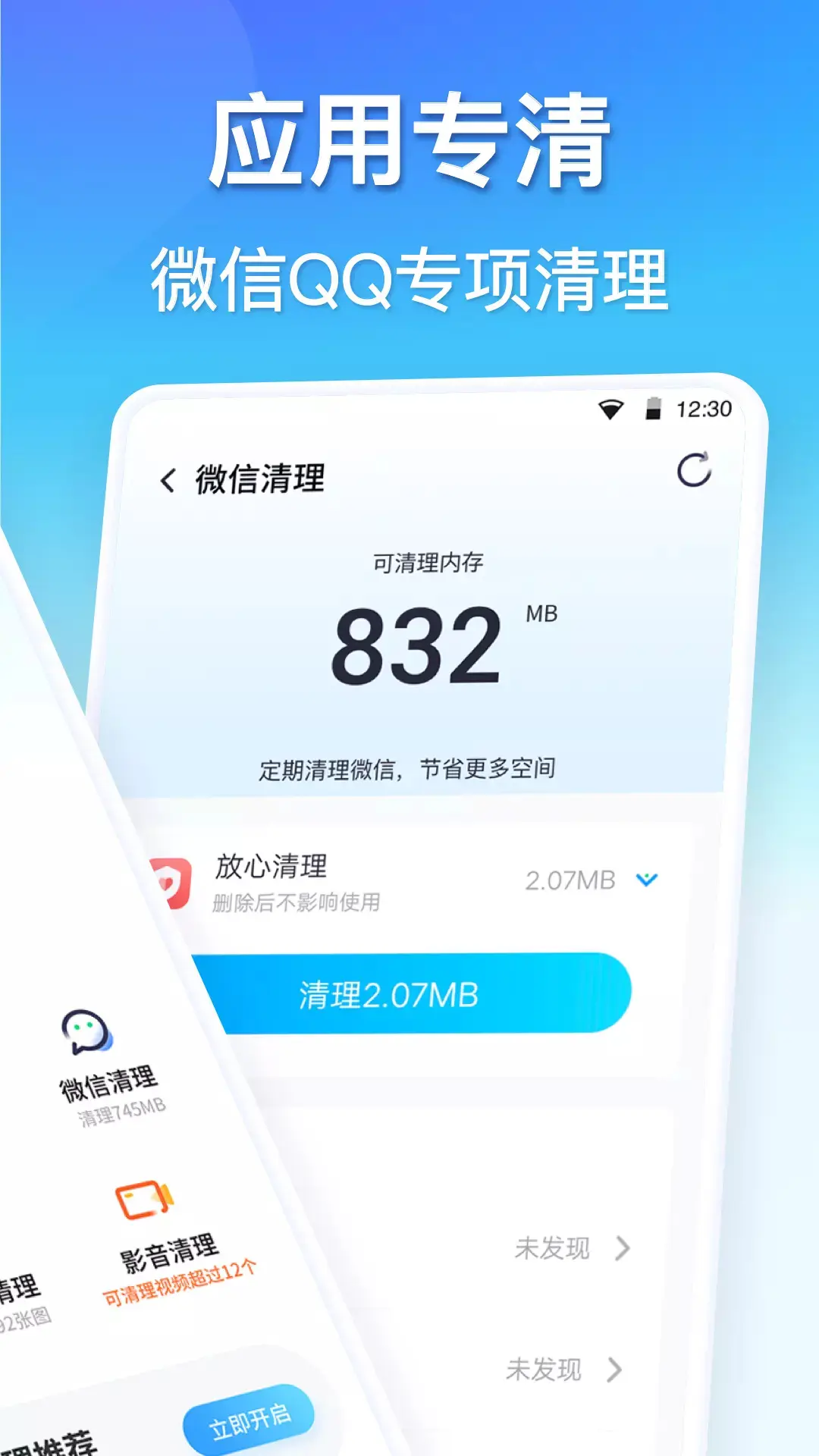 免费清理大师最新版_免费清理大师最新版2024版