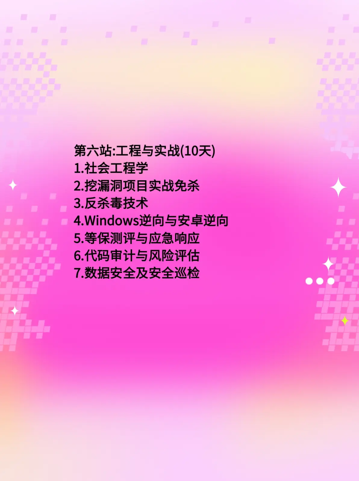 黑客教程，黑客教程书籍有哪些