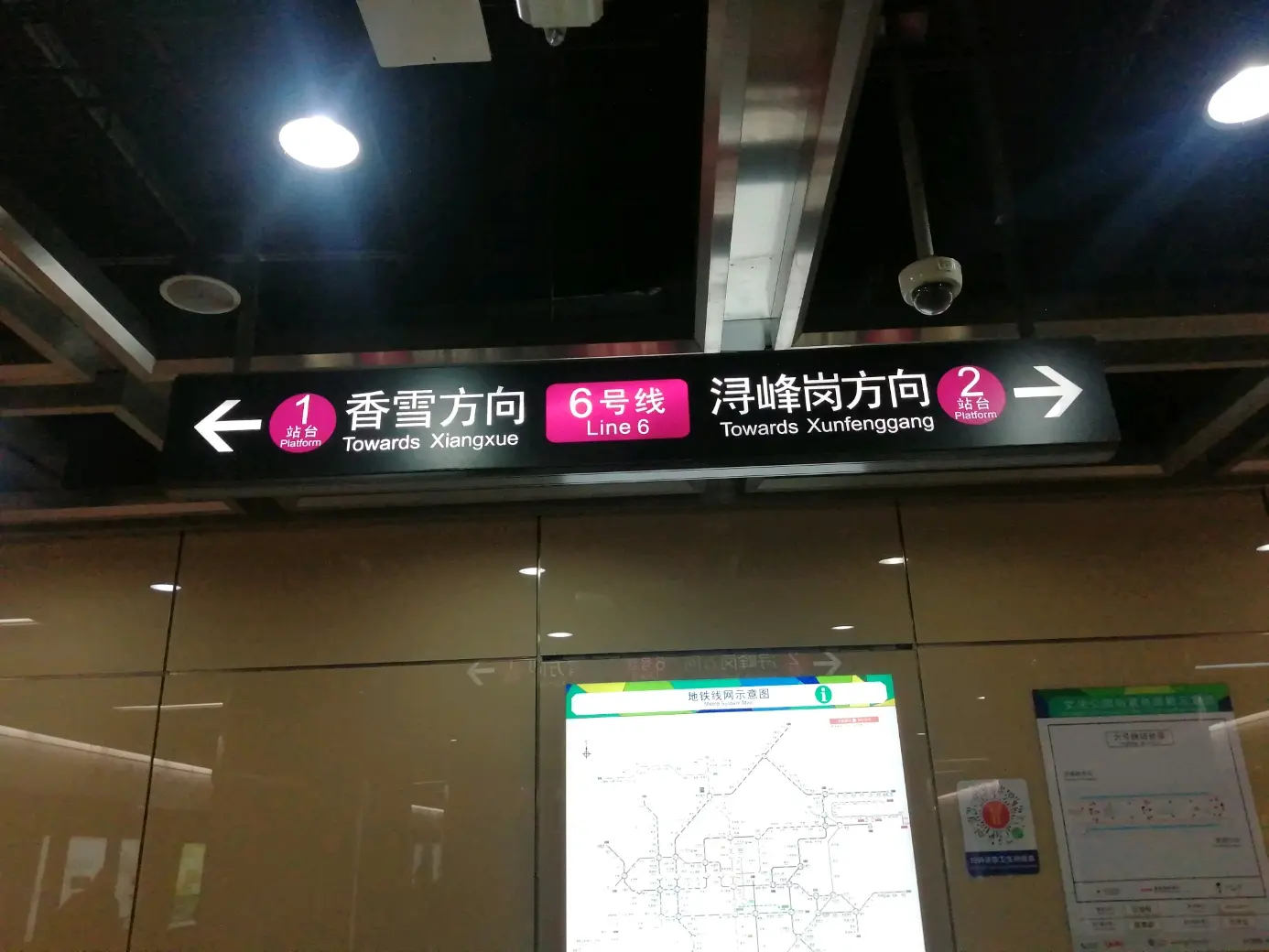 广州地铁6号线部分车站未更换标识 - 哔哩哔哩