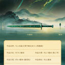 《凡人》动画联名第二弹! 凡缘再续