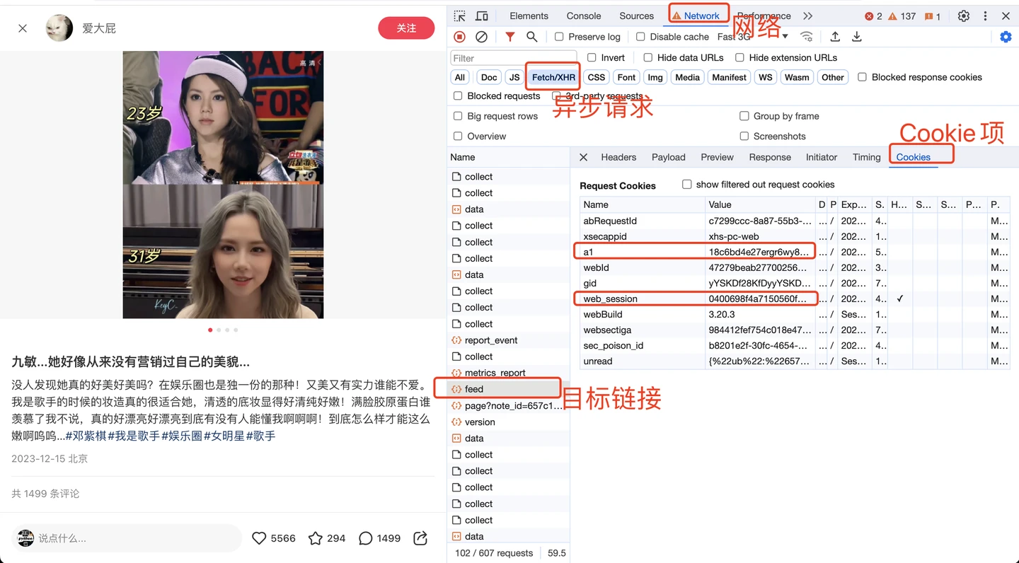 小红书批量注册软件