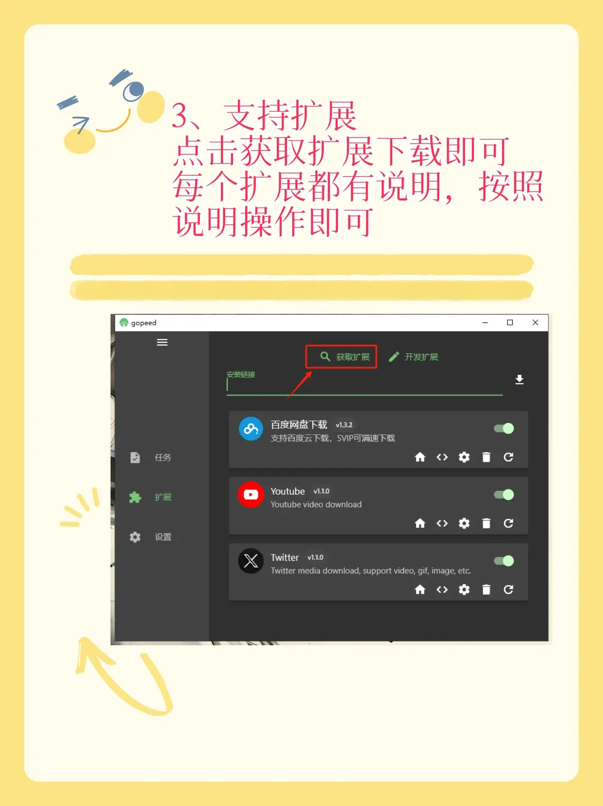 关于同步磁力影视网站的信息