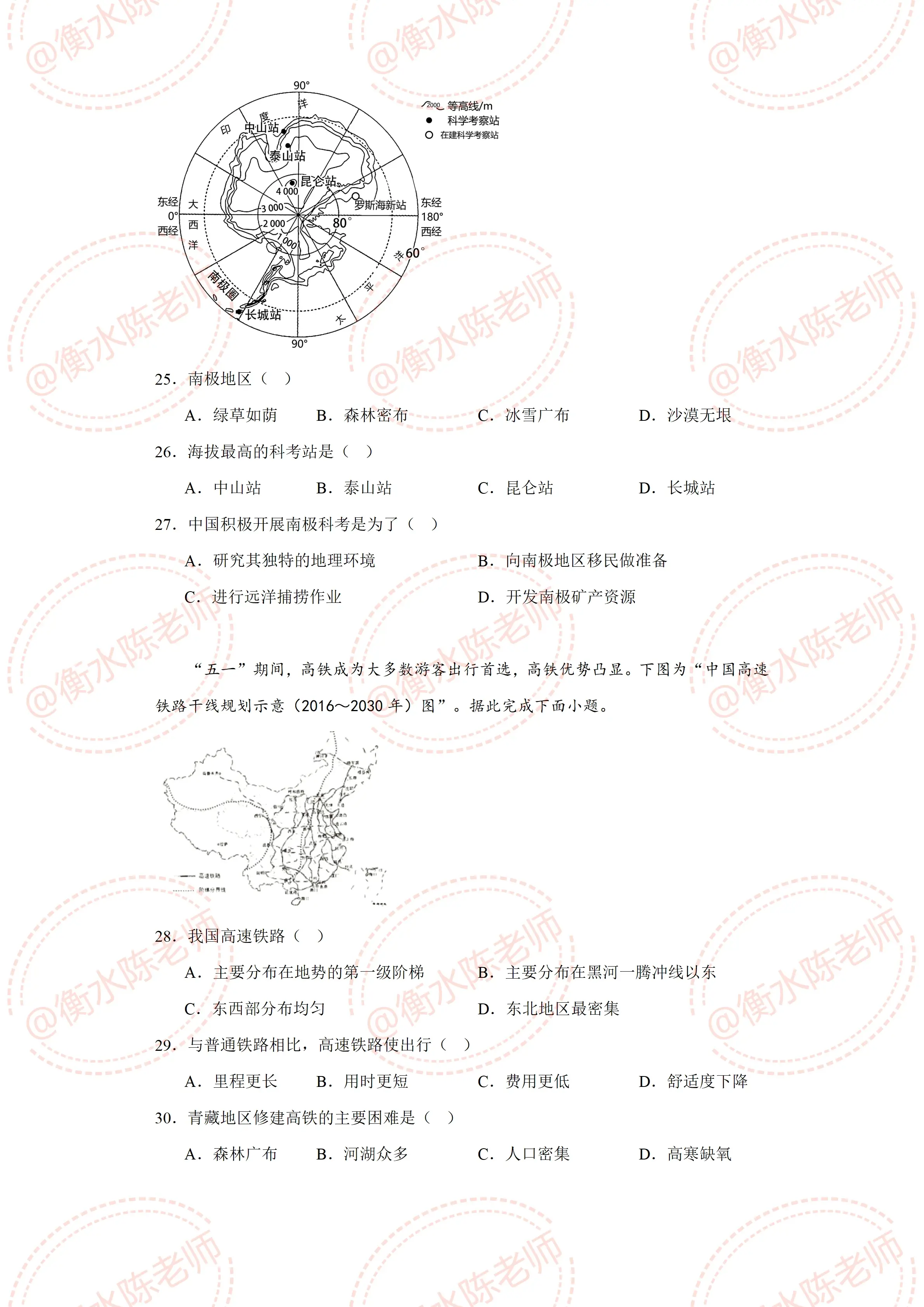 2024初中会考地理生物结业考试,想要获得等级成绩a,赶紧看一下 - 哔哩