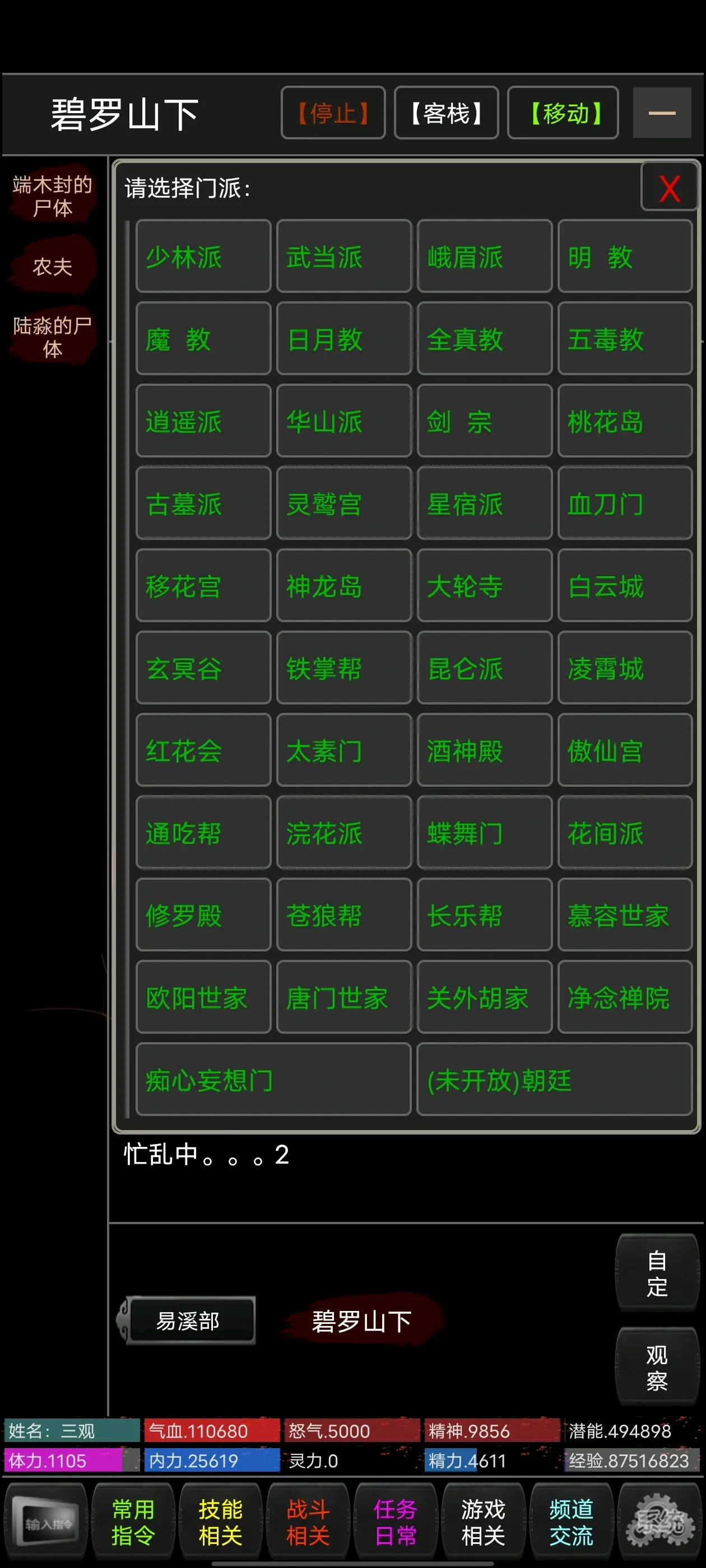 指尖武侠mud官网
