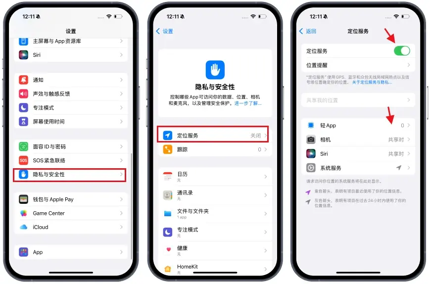 手机短信接收验证怎么关闭设置权限管理功能