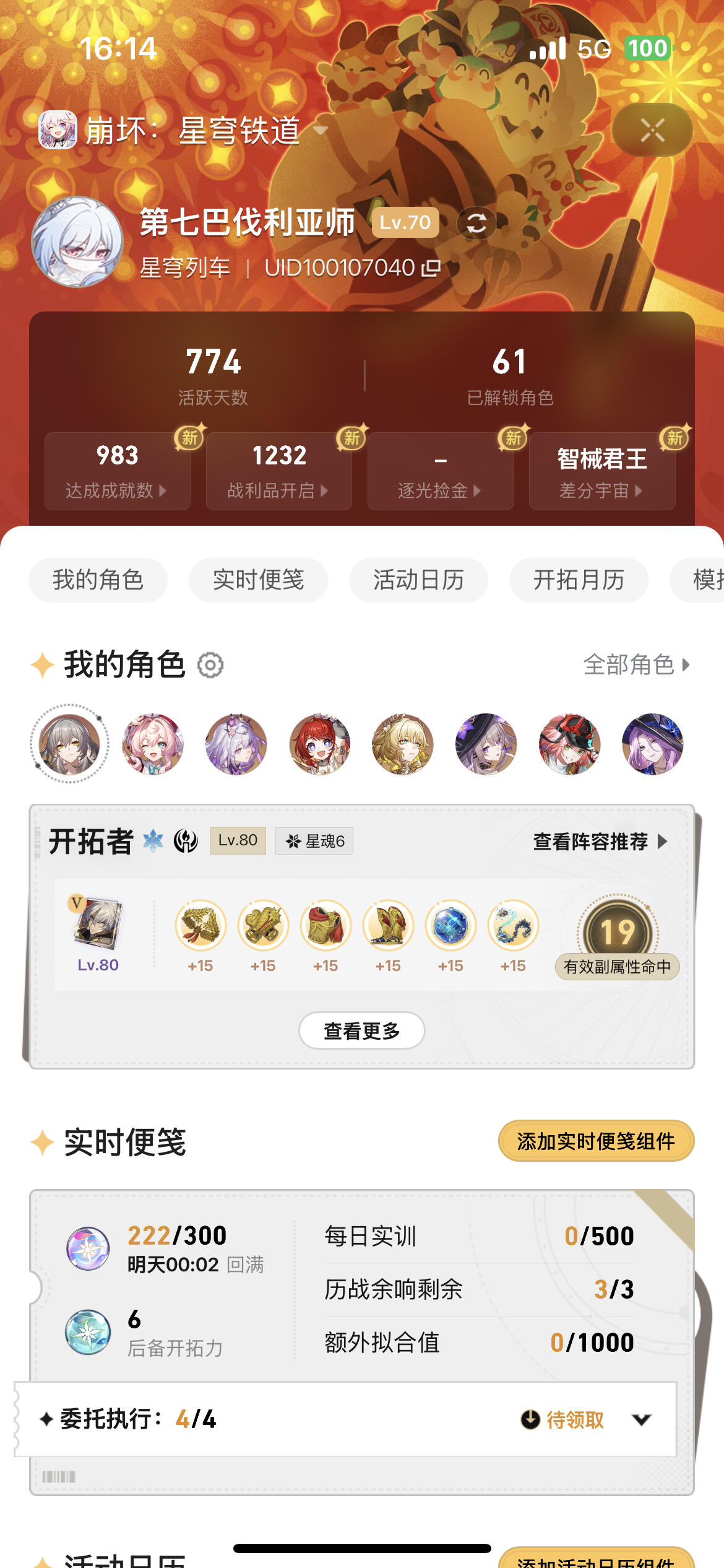 老德棍的逐火之旅 - 哔哩哔哩