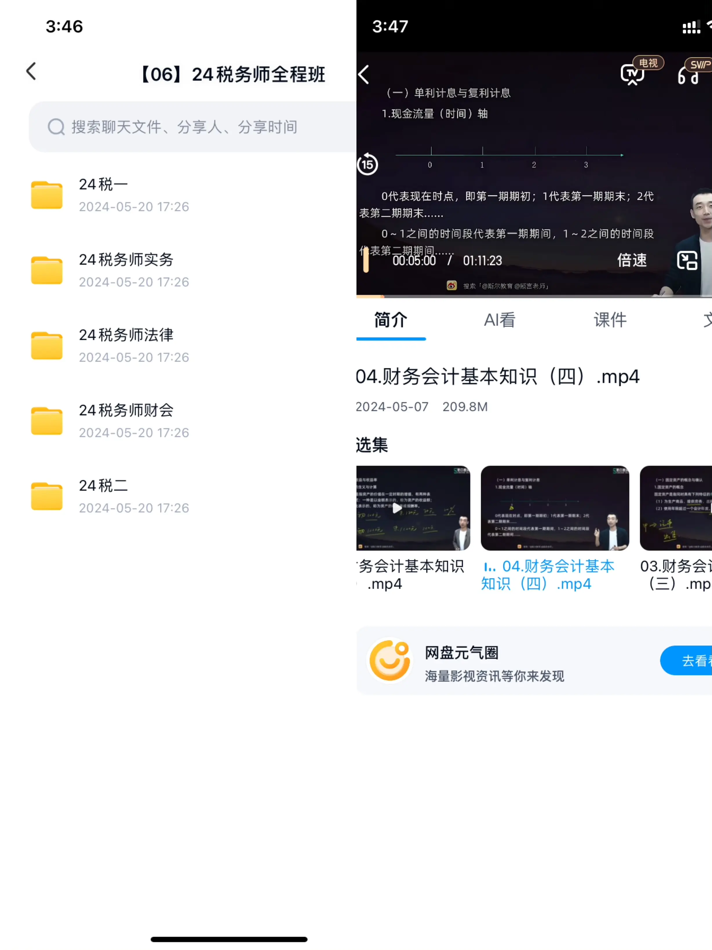 包含刷网课网站免费资源分享的词条