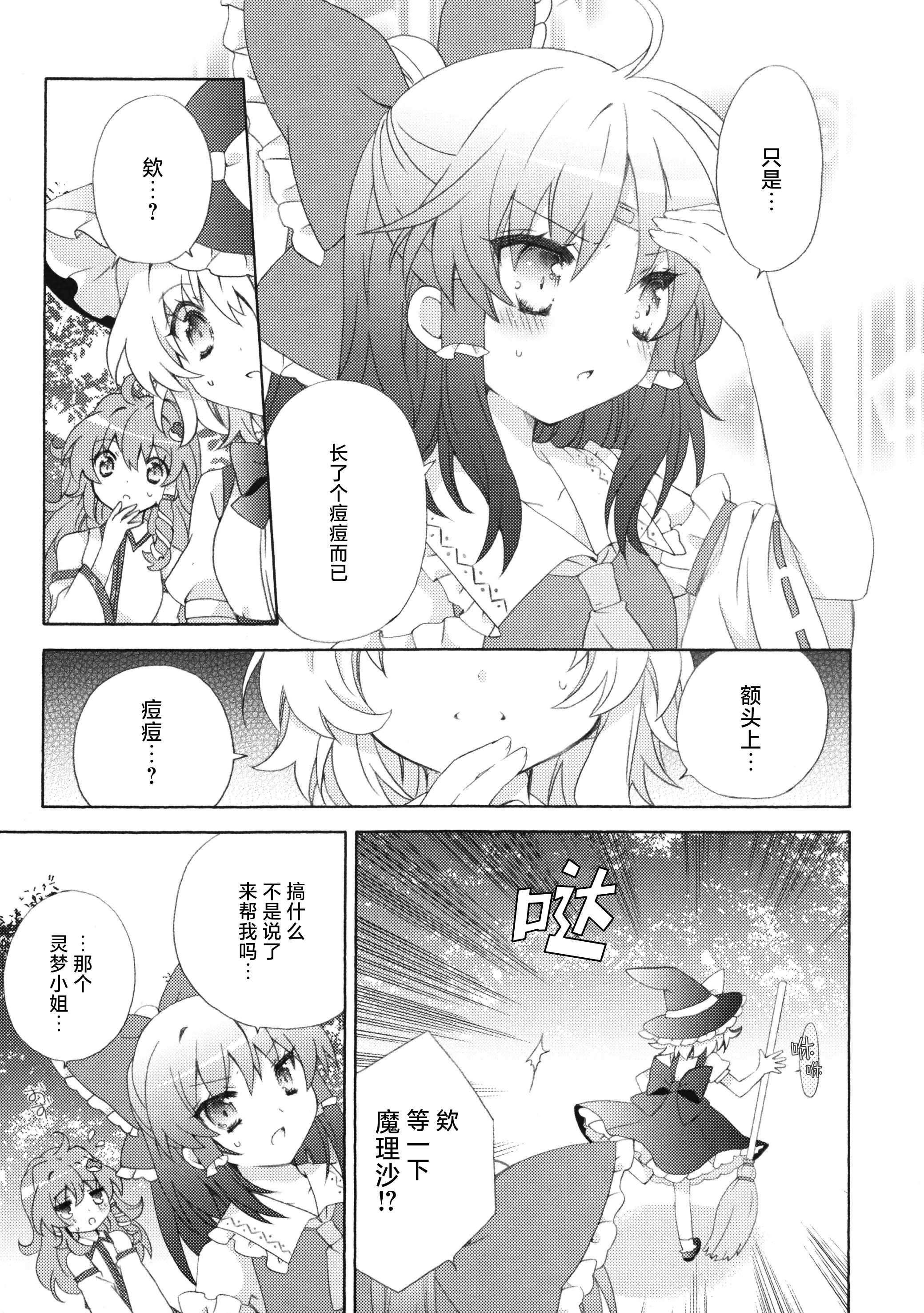 「筱花汉化组」おもい おもわれ 相思 相爱