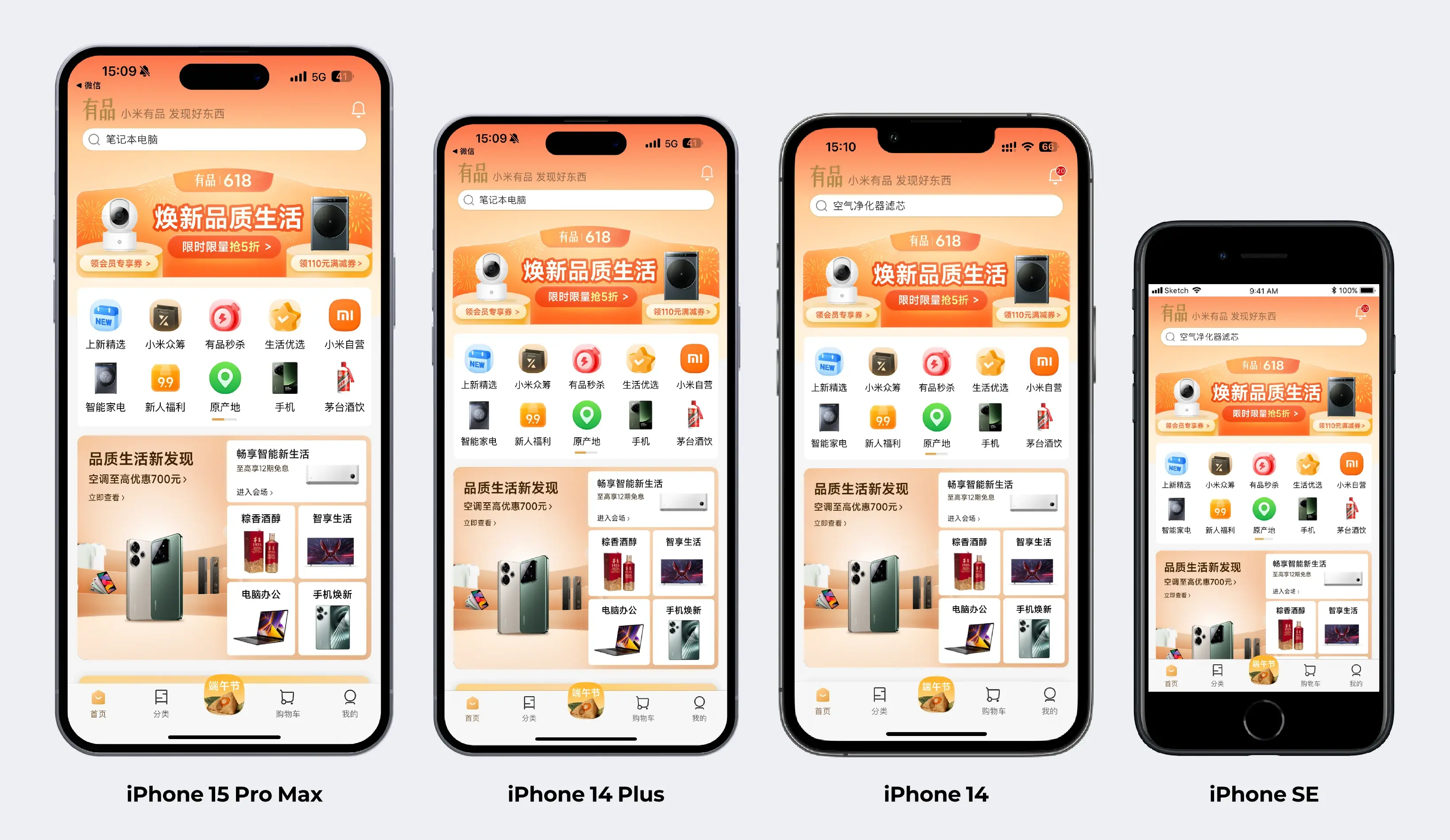 移动端适配 B站