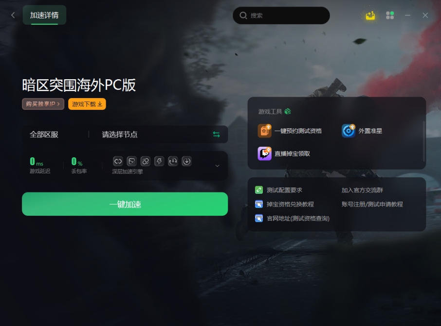 暗区突围科技发卡网