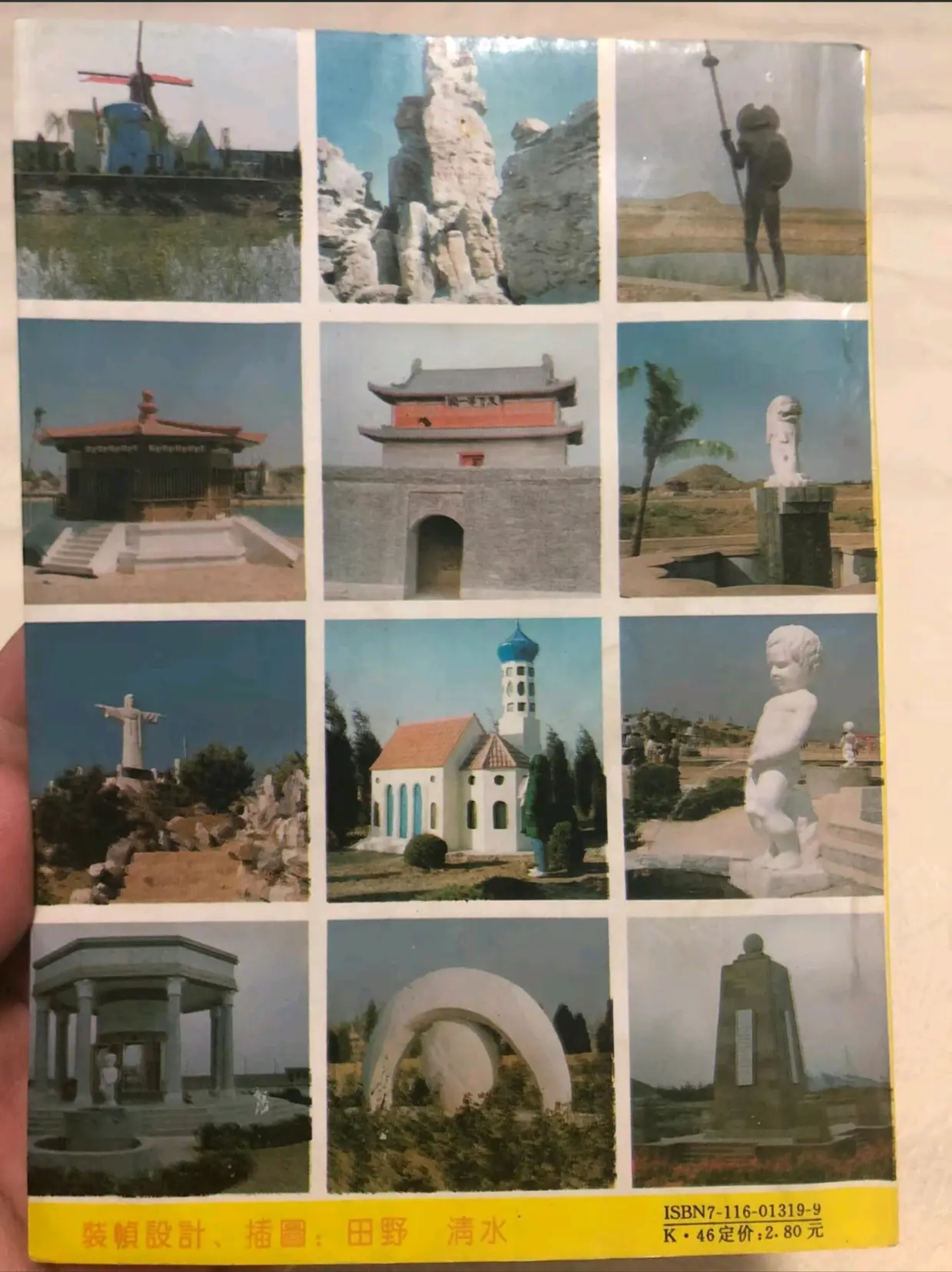 洋杨村小世界部分图片一览表 - 哔哩哔哩