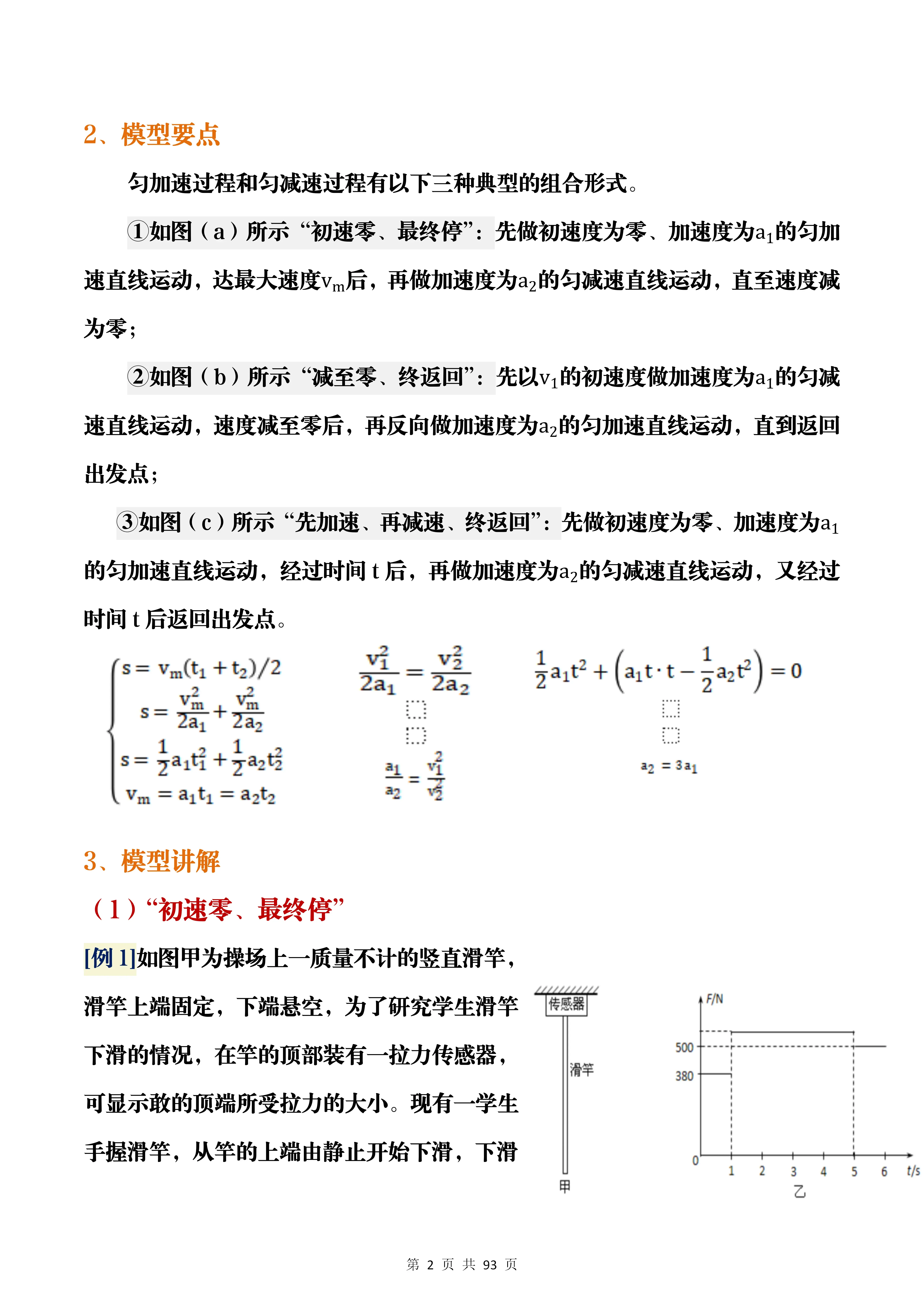 电场力做功技巧！高二解题思路，一看就会的简单介绍