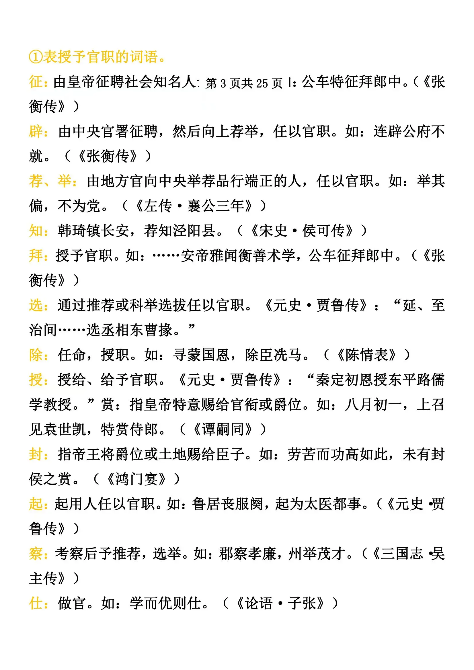 人物传记一般分为(人物传记一般分为几部分)