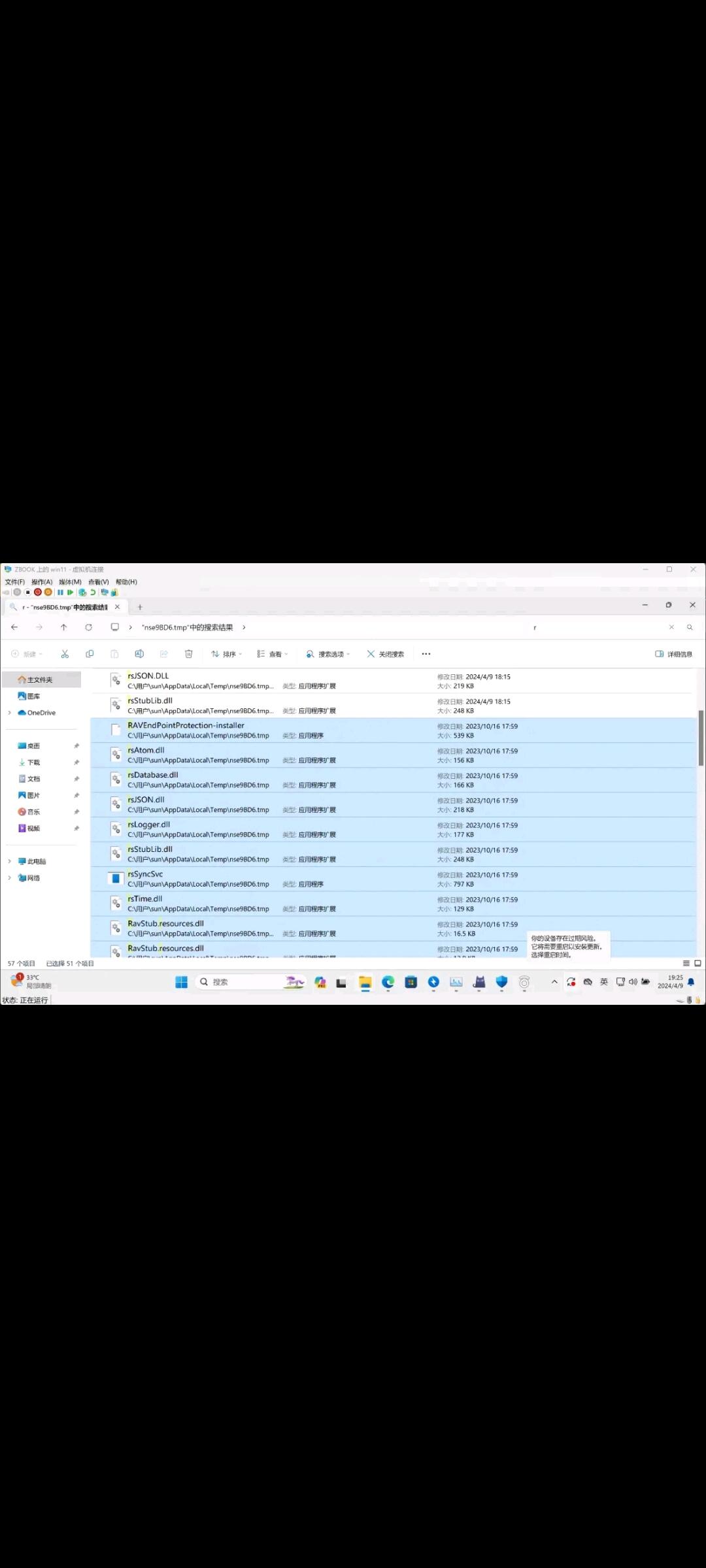 怎么卸载RAV Endpoint protection捆绑流氓软件 - 哔哩哔哩
