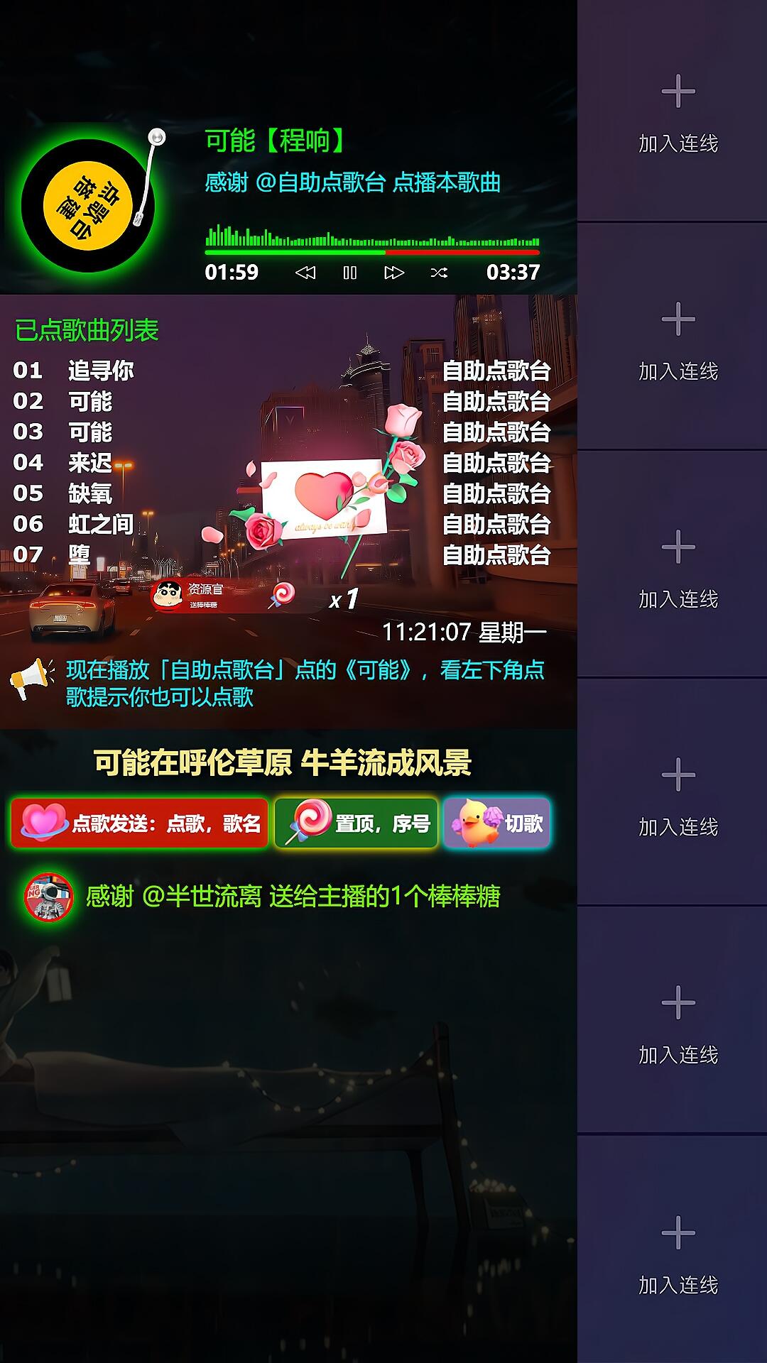 如何下载听云点歌助手？如何下载OBS弹幕点歌插件？附下载地址 - 哔哩哔哩