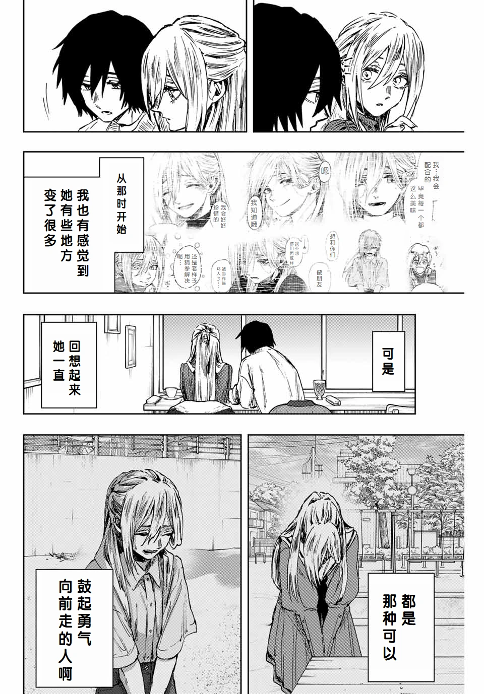 花薰凛然107-109话 - 哔哩哔哩