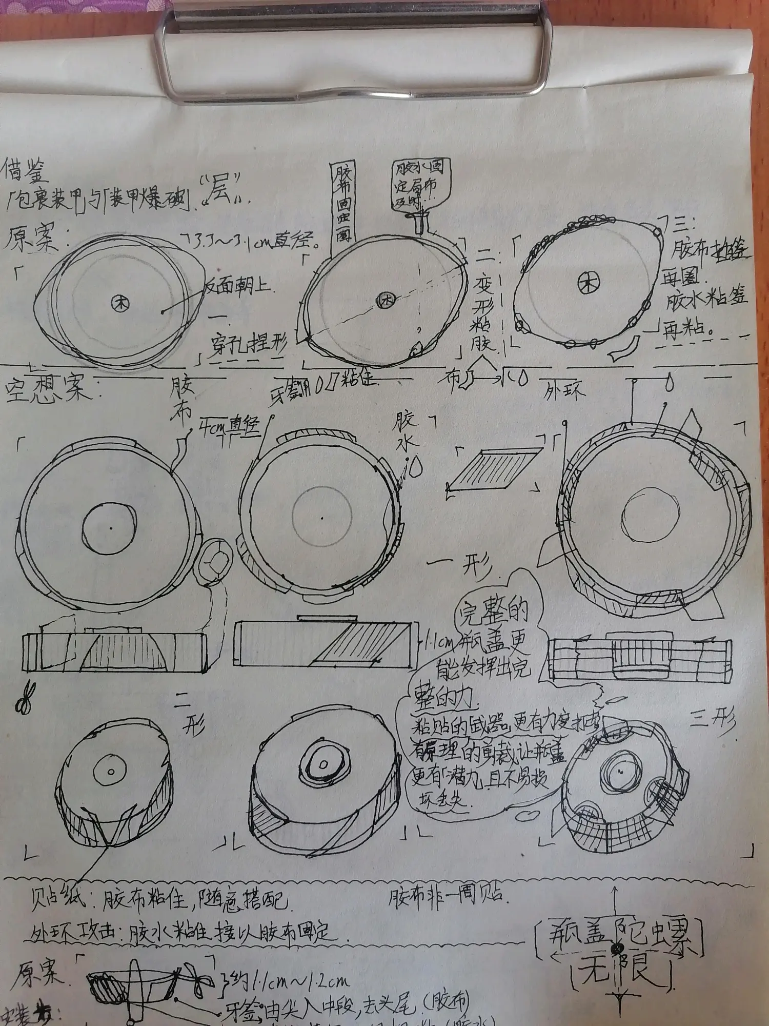 陀螺编程图纸大全图片图片