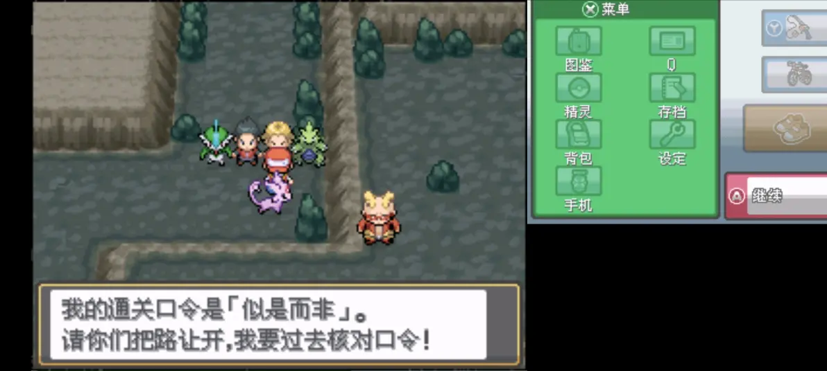 口袋妖怪心金完善版1.1金手指安卓游戏最新版图片14