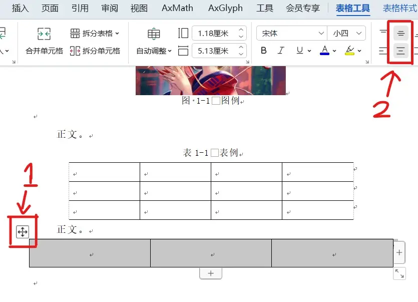 论文格式设置(如何给公式多级编号)