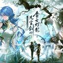 《鸣潮》3.6版本更新维护预告