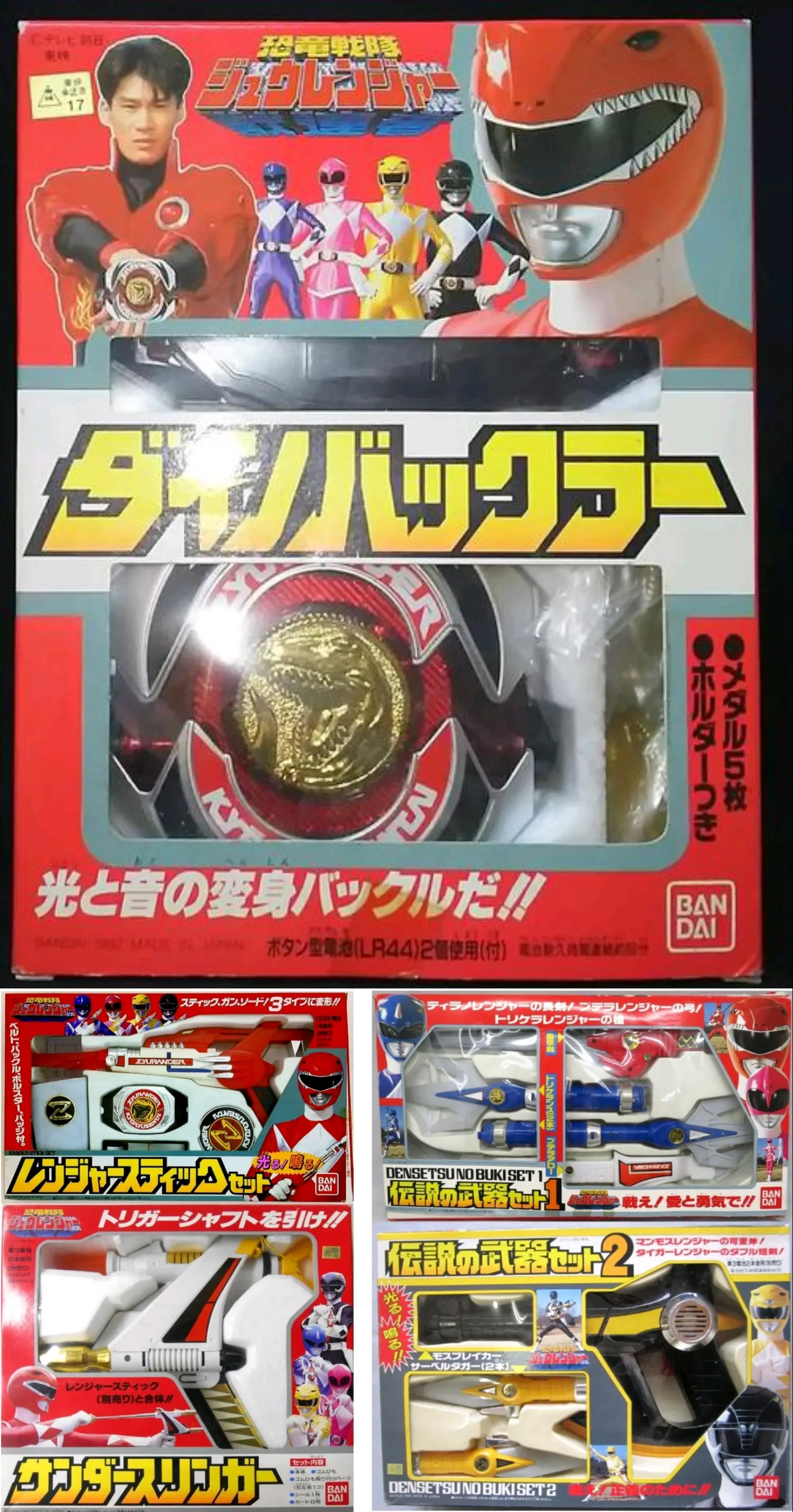 超级战队玩具历史