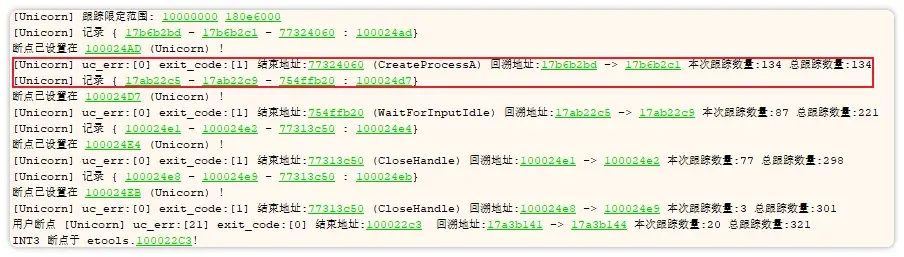 派遣函数参数三:执行进程