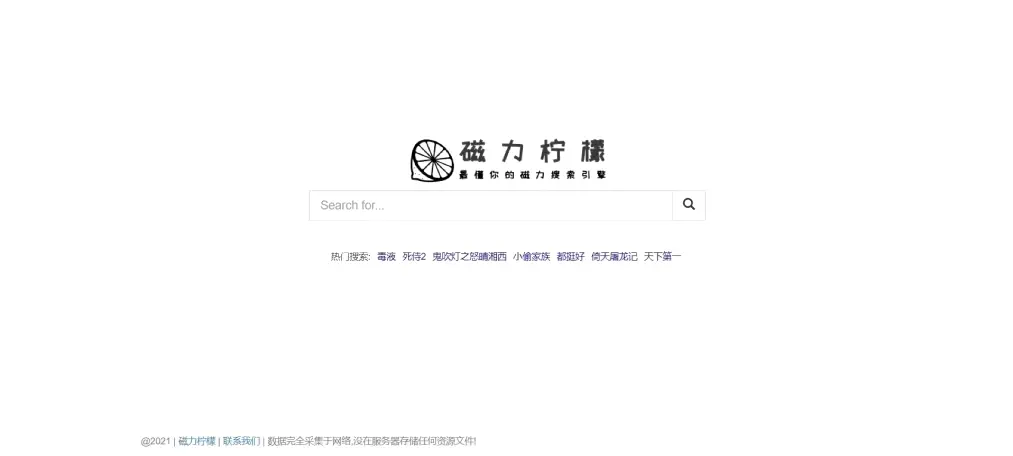 磁力在线搜索引擎好用的有哪些=2021年值得推荐的磁力搜索引擎