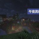 【午夜灵魂 · 更新】2.1 ◈ 觅于湖屿间