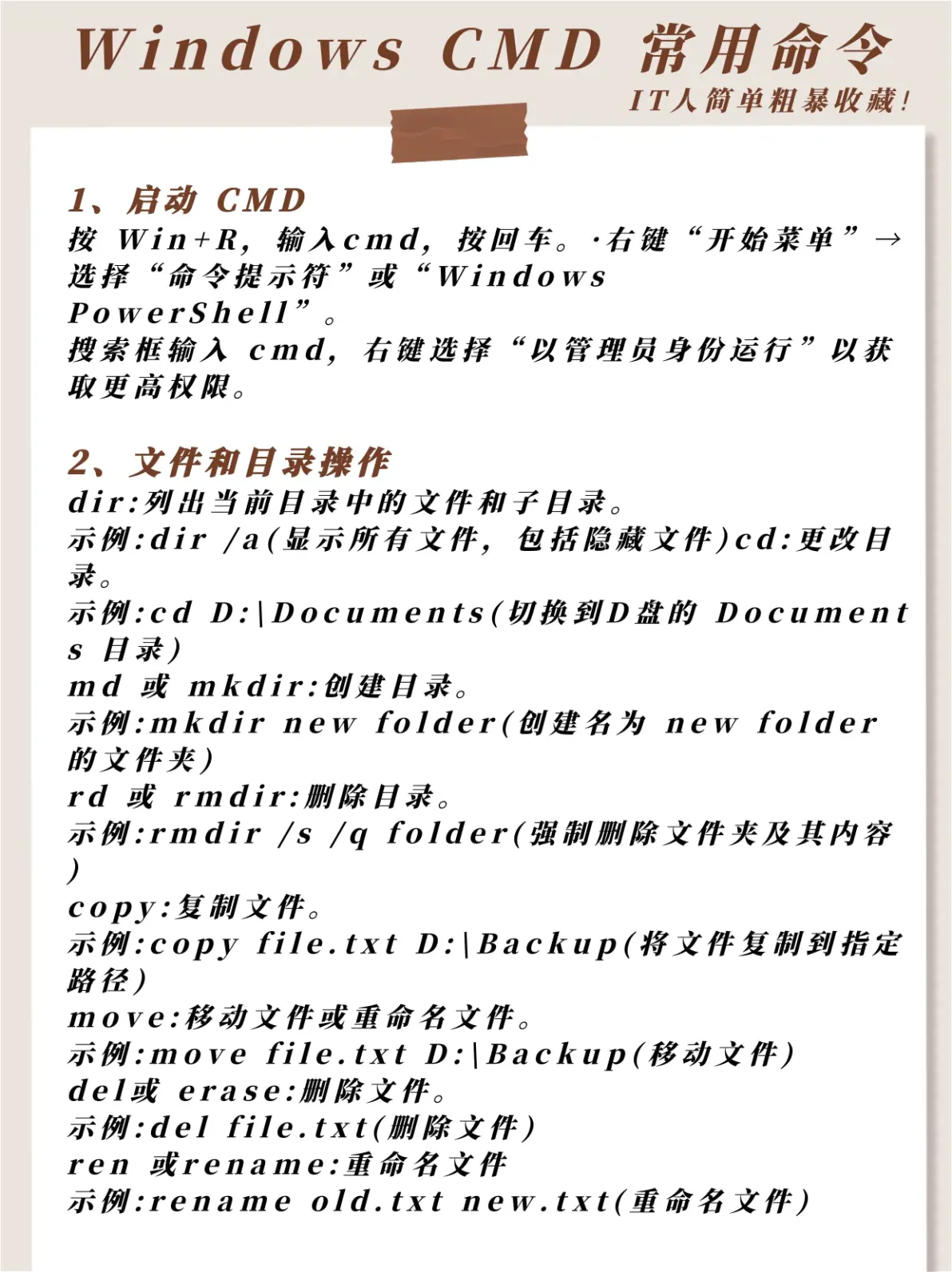 tracert命令，tracert命令结果详解