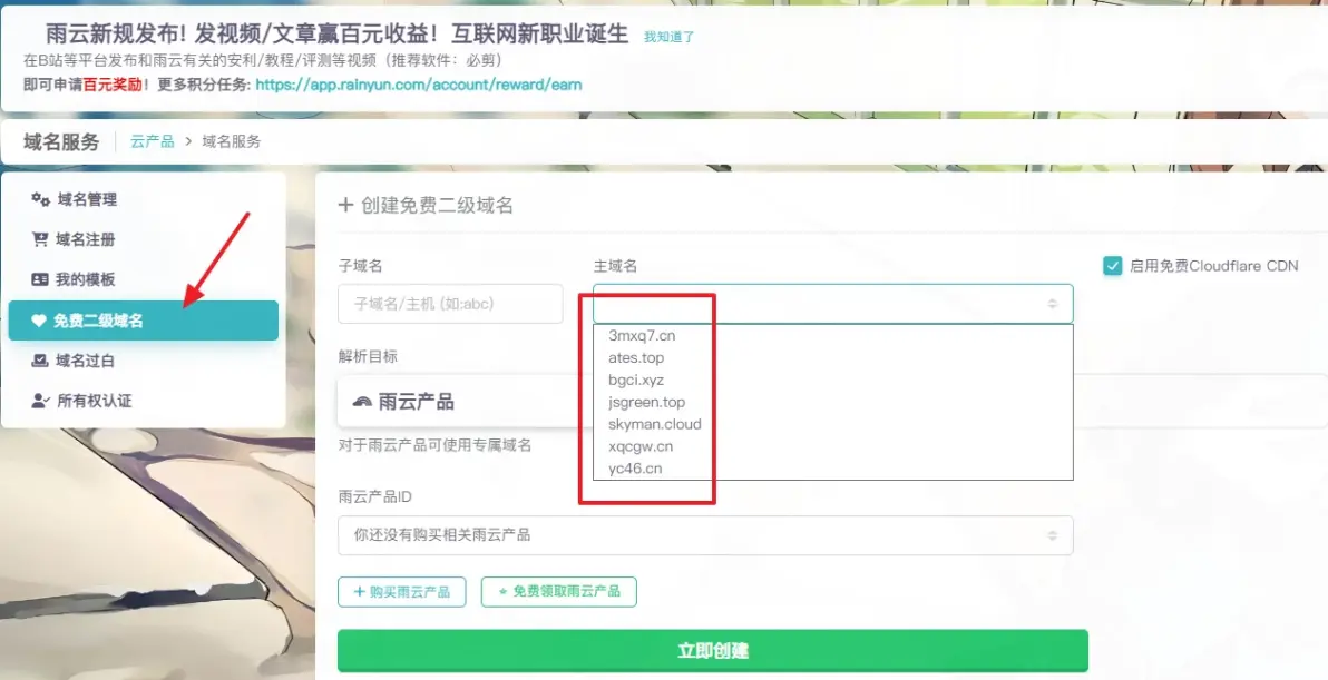 已备案二级域名，已备案二级域名什么意思