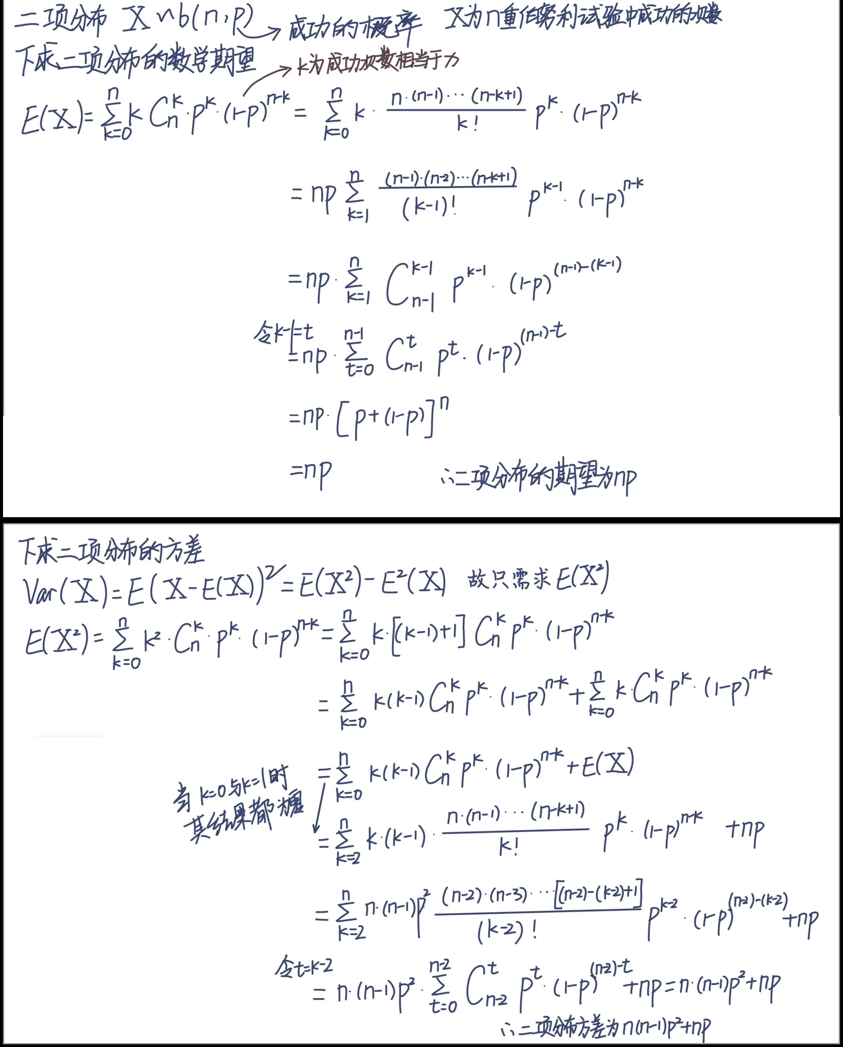 二项分布的期望和方差公式