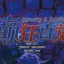 【染钟楼】剧本社区—第675期《癫狂直觉》