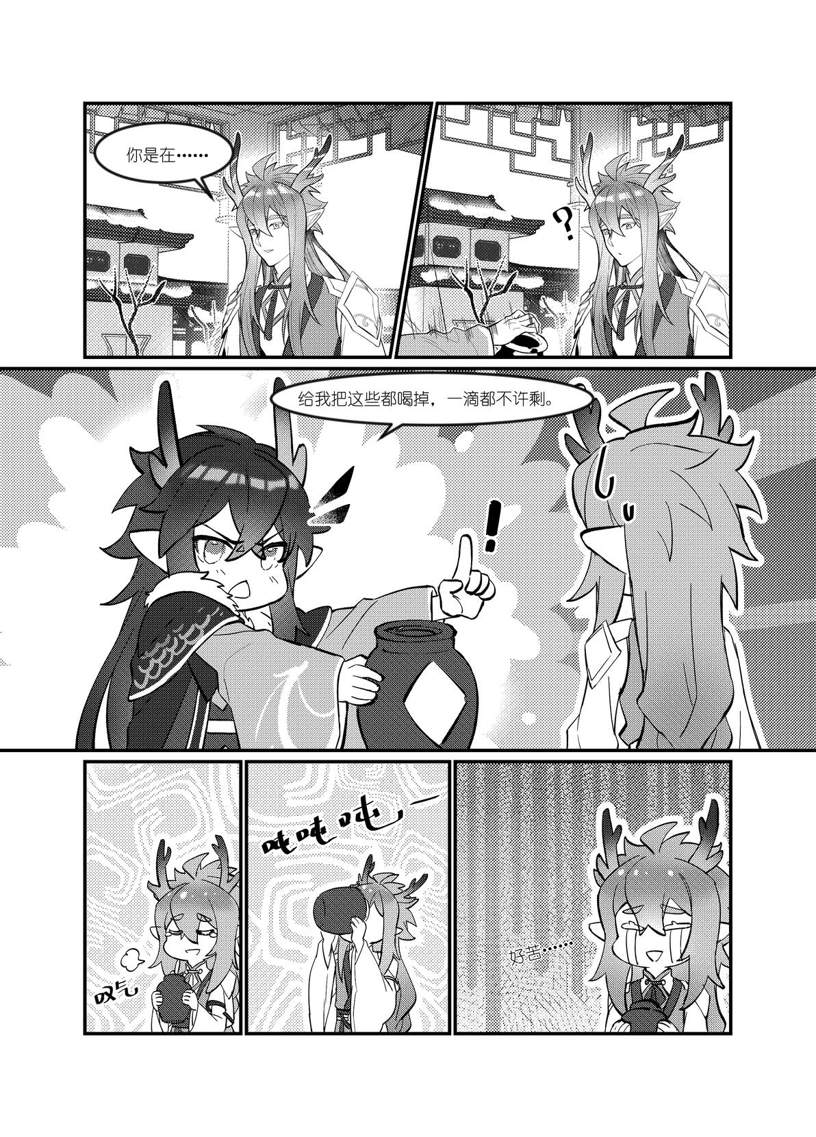 安雷短篇漫画《岁末》 - 哔哩哔哩