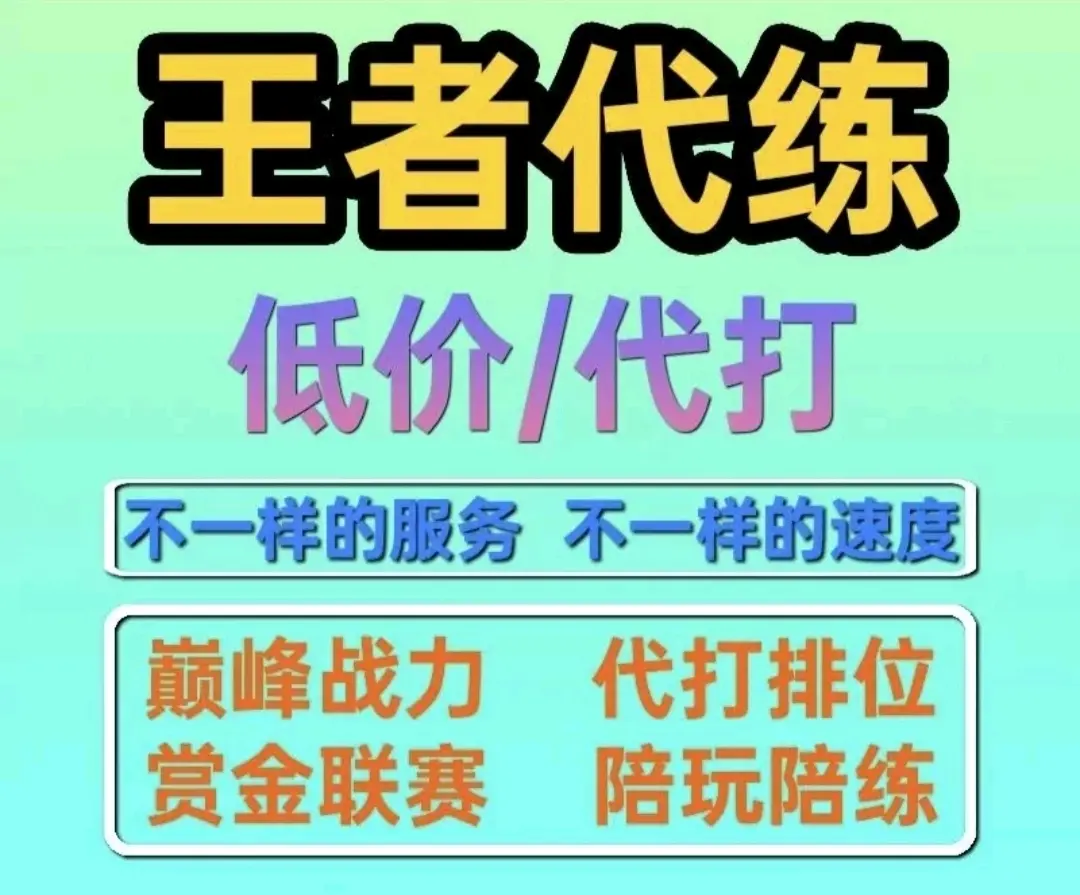 王者接单平台app苹果下载不了怎么办