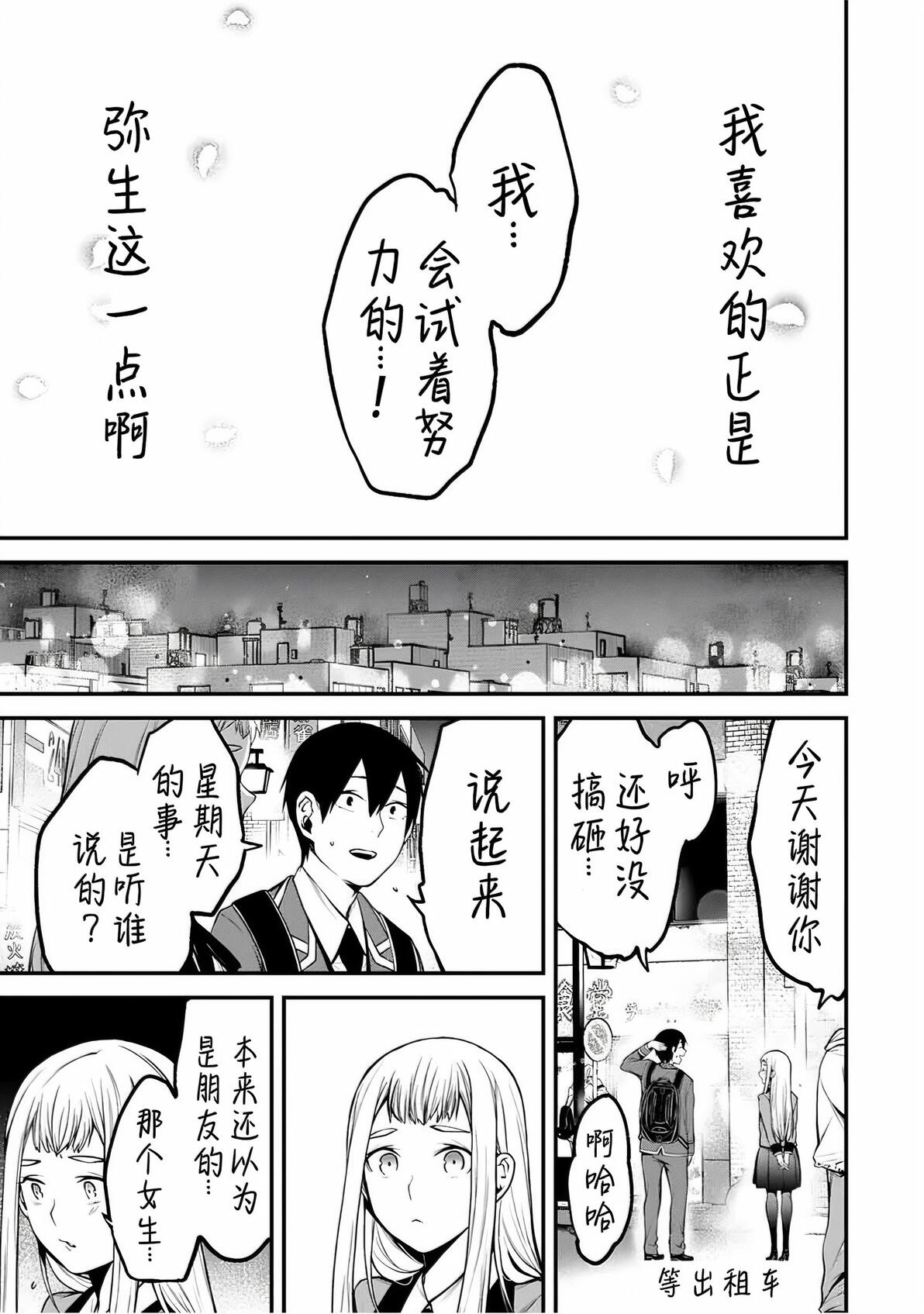 第22话:黑川同学的误会 - 哔哩哔哩